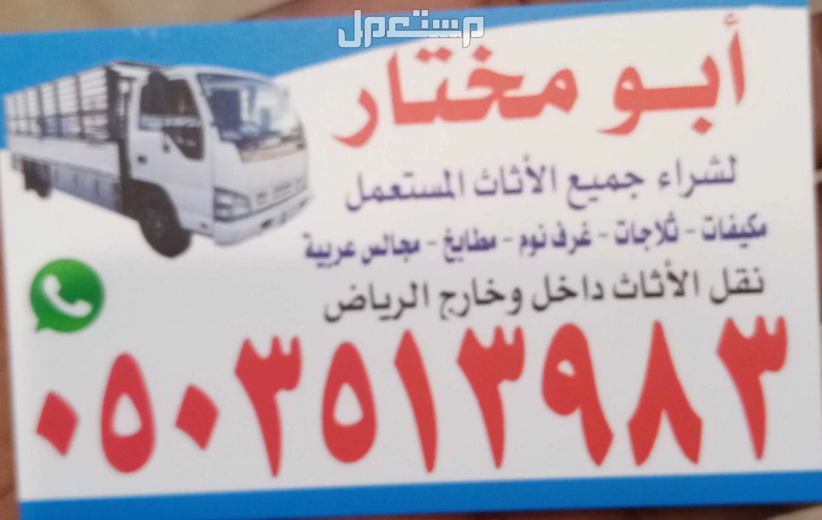 شراء  في الرياض بسعر 200 ريال سعودي