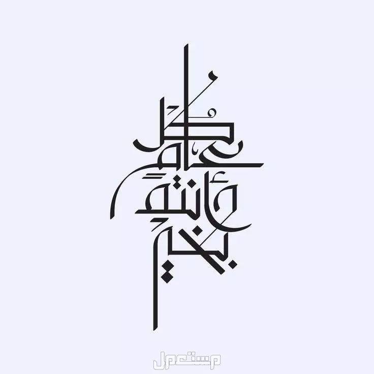 أجمل عبارات ورسائل عن بداية عام 2025 بالصور