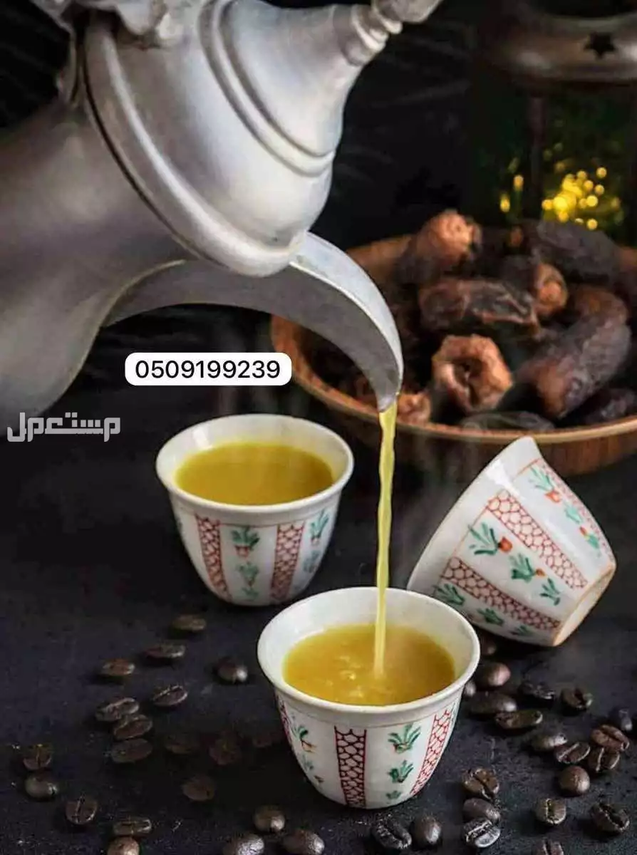صبابين وقهوجين الرياض ضيافة مقدمين القهوة السعودية