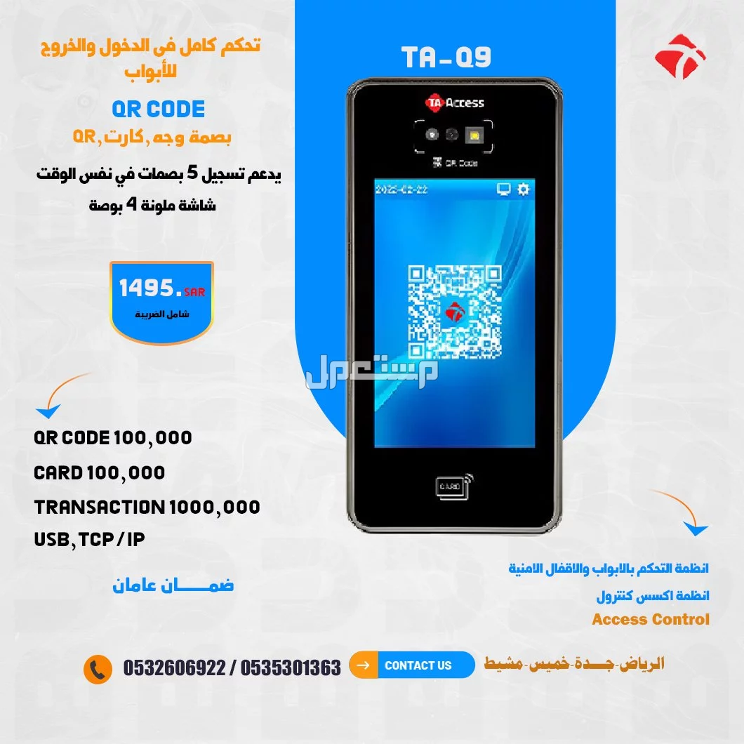 قفل باب ذكى يعمل بالبصمة والكارت والرقم السرى ربط مع الجوال