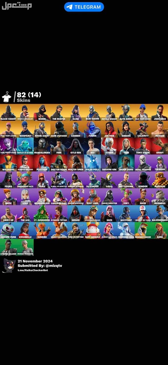 حساب شيطون و جالكسي من السيزون 1 للبيع