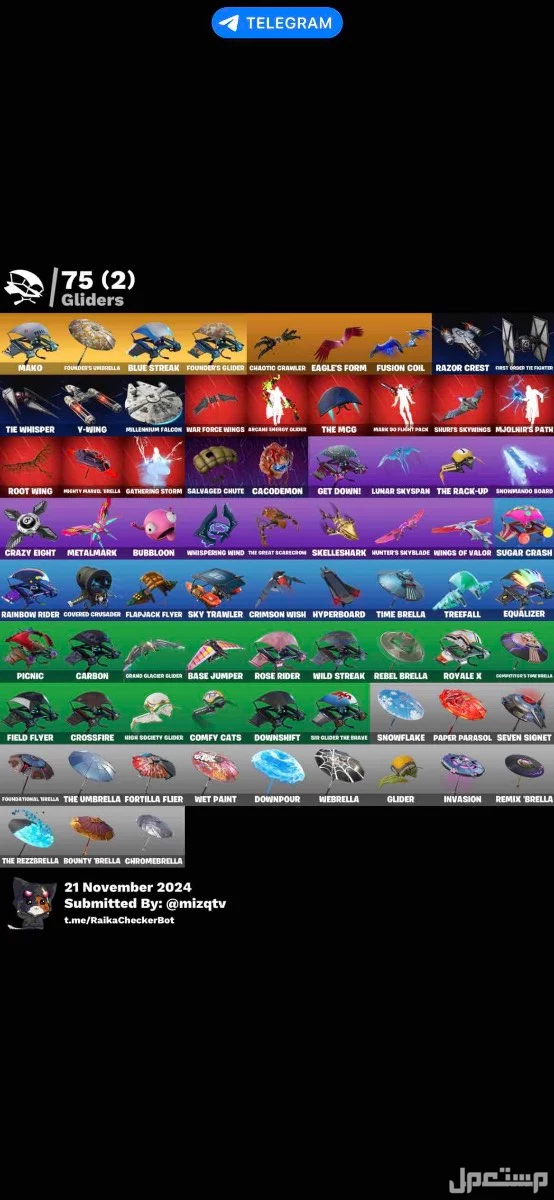 حساب شيطون و جالكسي من السيزون 1 للبيع