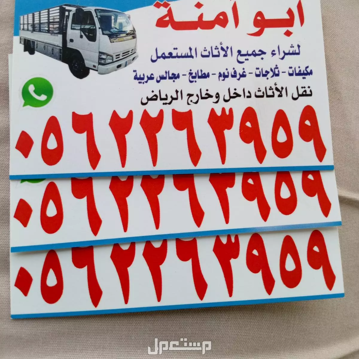 شراء اثاث مستعمل بالرياض بافضل الاسعار شراء اثاث مستعمل بالرياض بافضل الاسعار