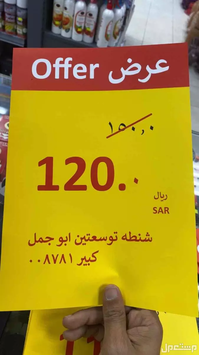 للبيع جميع انواع الكشتات حياكم الله