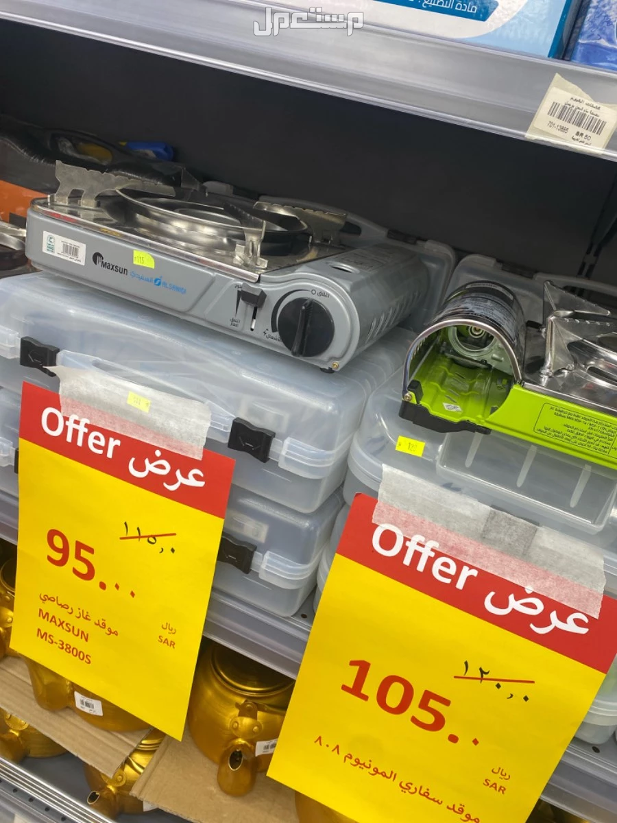 للبيع جميع انواع الكشتات حياكم الله