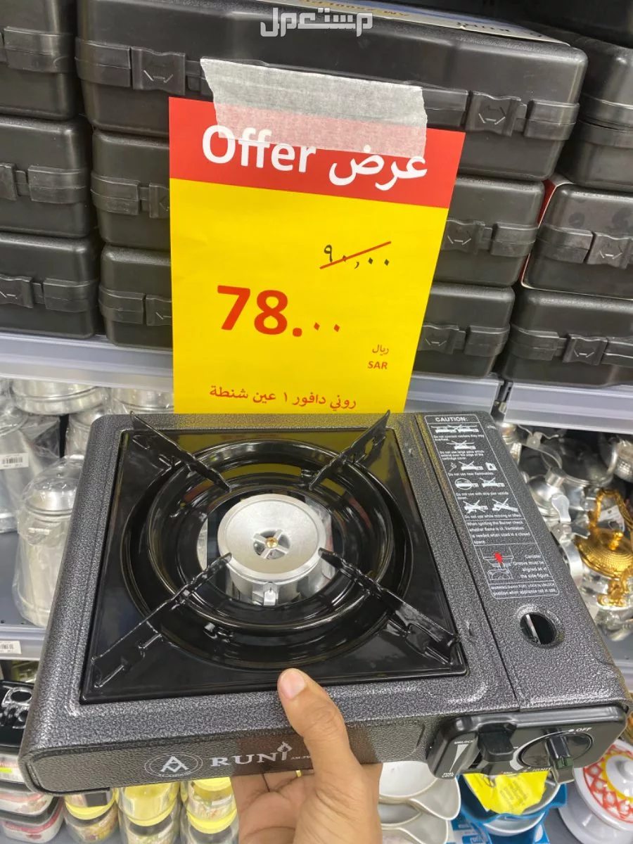 للبيع جميع انواع الكشتات حياكم الله