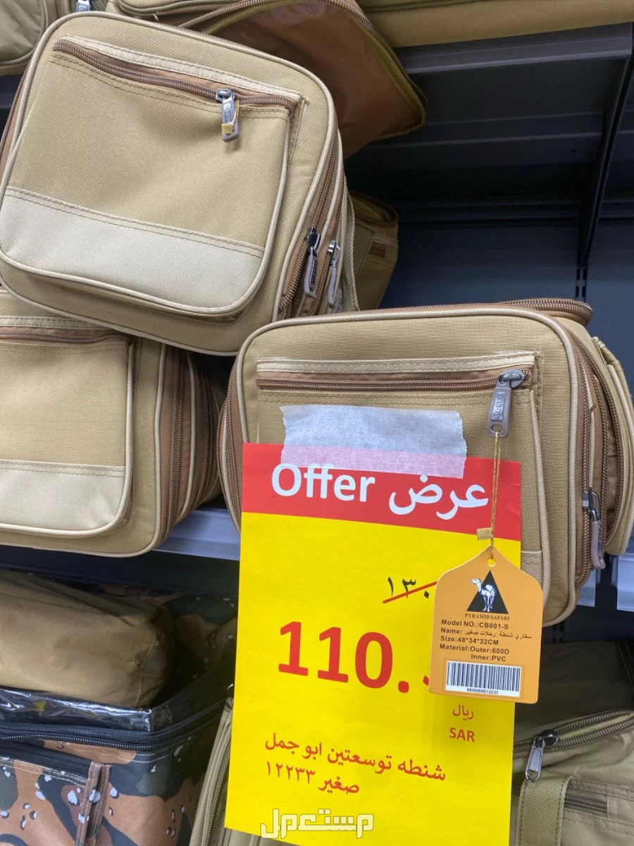 للبيع جميع انواع الكشتات حياكم الله