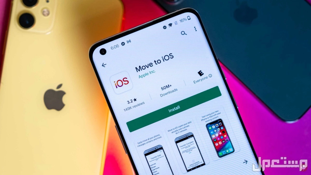 أفضل تطبيق نقل البيانات من آيفون الى اندرويد تطبيق Move to iOS