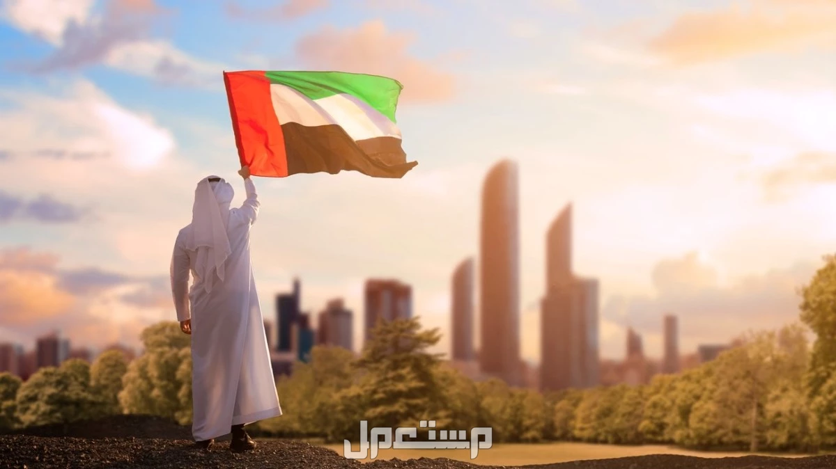 موعد اجازة عيد الاتحاد 53 للموظفين والطلاب في الإمارات 2024 موعد إجازة عيد الاتحاد 53 في الإمارات 2024