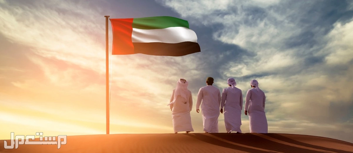 موعد اجازة عيد الاتحاد 53 للموظفين والطلاب في الإمارات 2024 موعد عيد الاتحاد 53 في الإمارات 2024