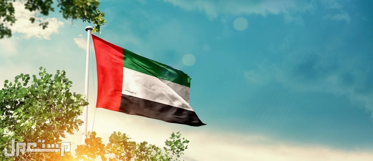 موعد اجازة عيد الاتحاد 53 للموظفين والطلاب في الإمارات 2024 عيد الاتحاد 53 في الإمارات