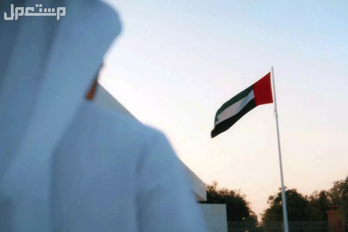 موعد اجازة عيد الاتحاد 53 للموظفين والطلاب في الإمارات 2024 موعد اجازة عيد الاتحاد 53 في الإمارات 2024