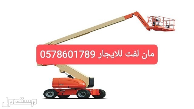 جي سي بي ومعدات للايجار الرياض JCB للايجار الرياض