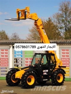 جي سي بي ومعدات للايجار الرياض JCB للايجار الرياض