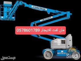 جي سي بي ومعدات للايجار الرياض JCB للايجار الرياض