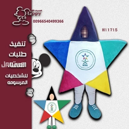 تفصيل شخصيات كرتونية حسب الطلب الشحن طيران من 4/5 ايام