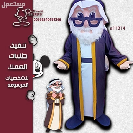 تفصيل شخصيات كرتونية حسب الطلب الشحن طيران من 4/5 ايام