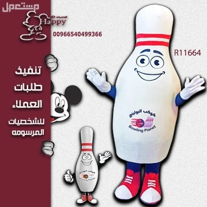 تفصيل شخصيات كرتونية حسب الطلب الشحن طيران من 4/5 ايام
