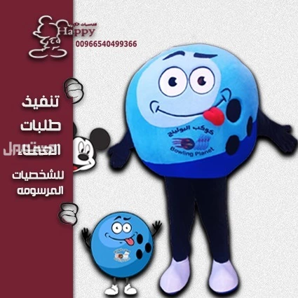 تفصيل شخصيات كرتونية حسب الطلب الشحن طيران من 4/5 ايام