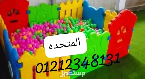 بيت كور للاطفال (حوض كور للحضانات والمدارس)