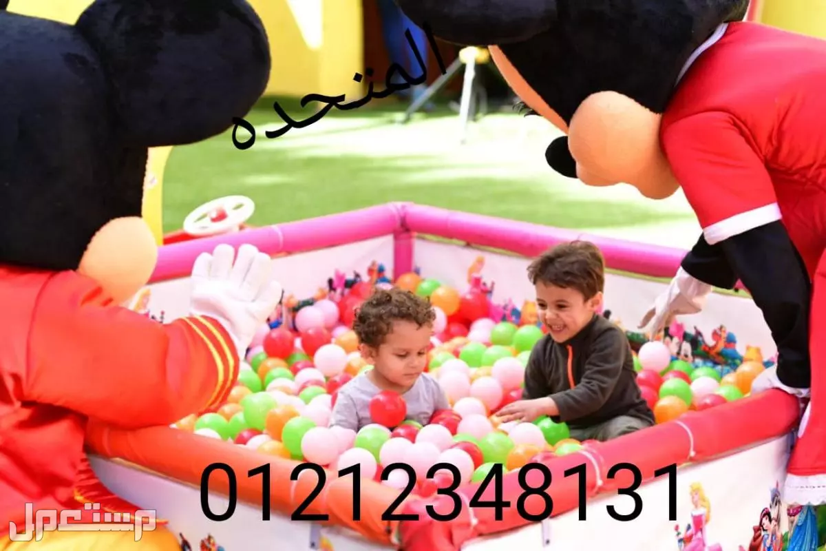 بيت كور للاطفال (حوض كور للحضانات والمدارس)