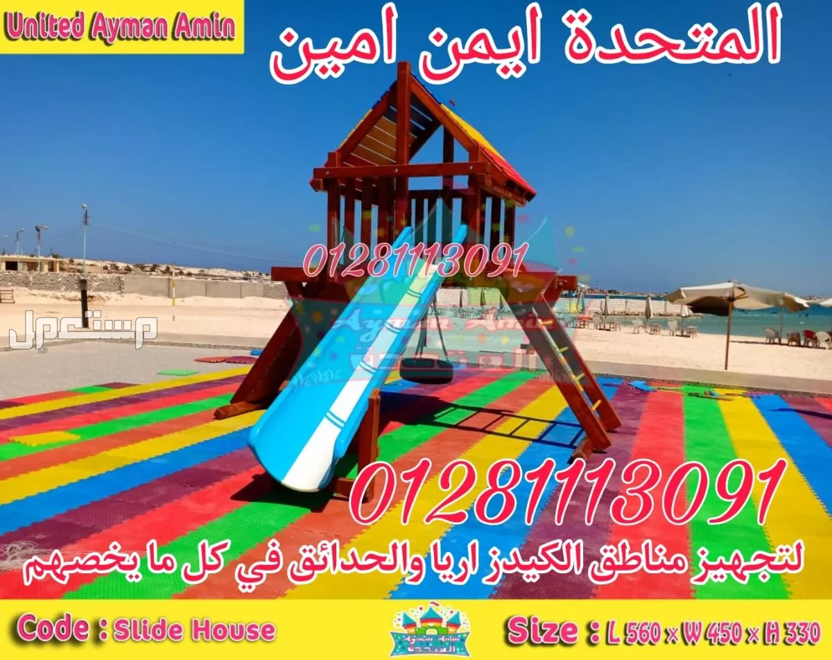 مجمعات العاب اطفال خشب تناسب الحدائق والكيدز اريا والمدارس