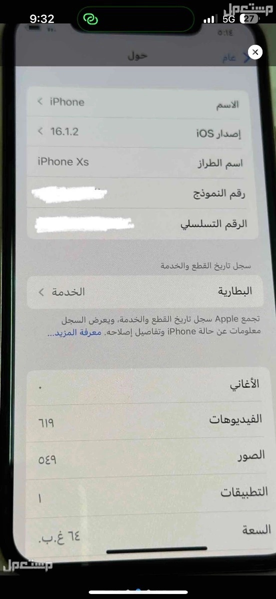 ايفون XS ، 64 قيقا ، لون ذهبي نظيف جداً مع كامل ملحقاته