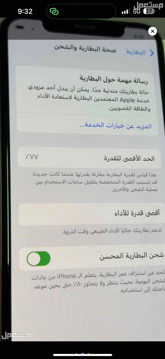 ايفون XS ، 64 قيقا ، لون ذهبي نظيف جداً مع كامل ملحقاته