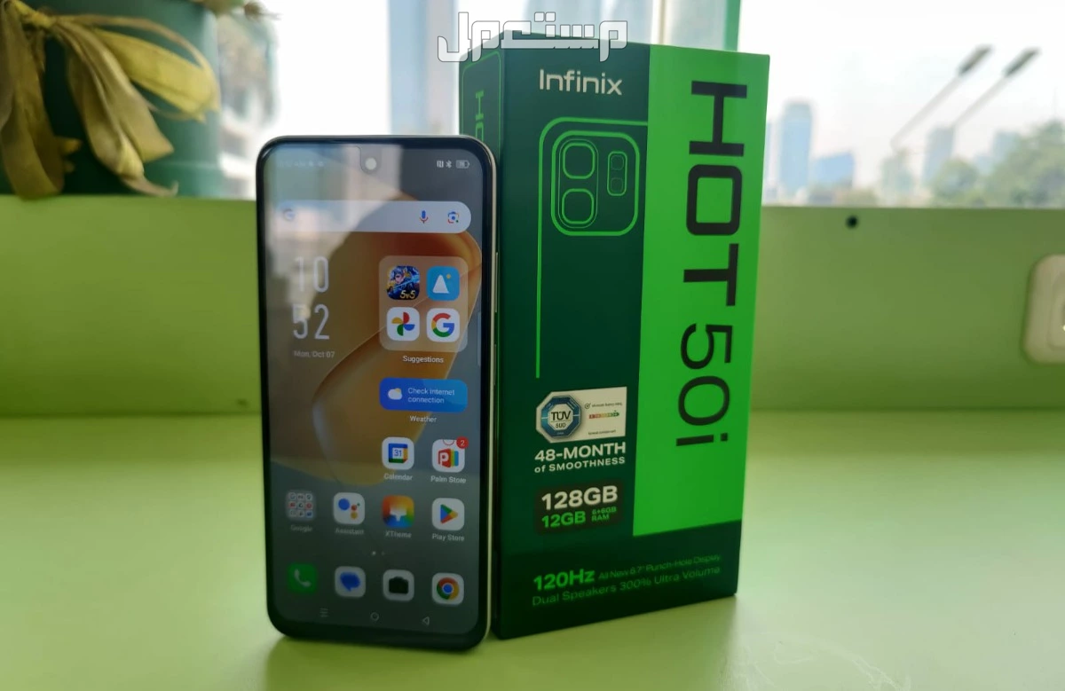 سعر ومواصفات هاتف Infinix Hot 50i انفنكس Hot 50i