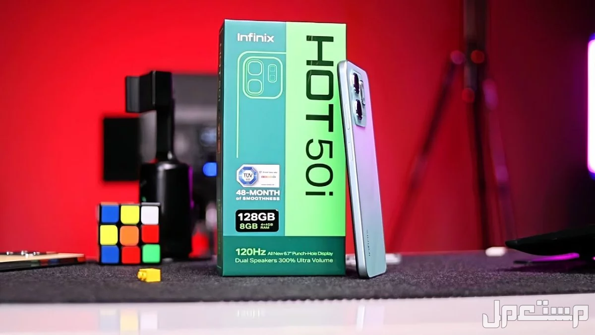 سعر ومواصفات هاتف Infinix Hot 50i