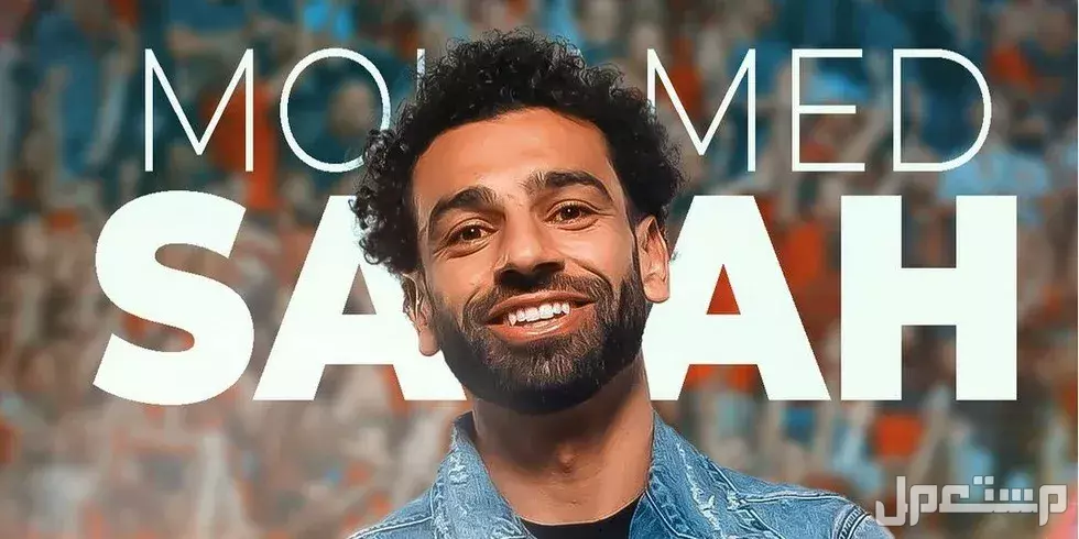 كتب محمد صلاح المفضلة التي أثرت بشخصيته اللاعب المصري محمد صلاح