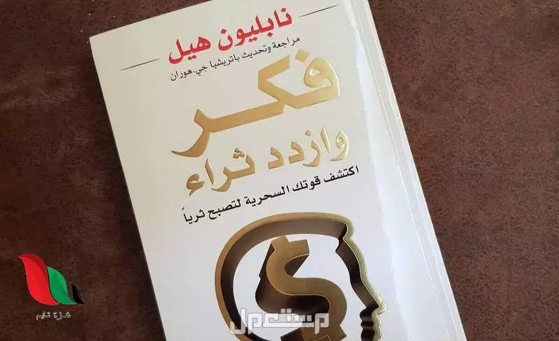 كتب محمد صلاح المفضلة التي أثرت بشخصيته فكر وازدد ثراء