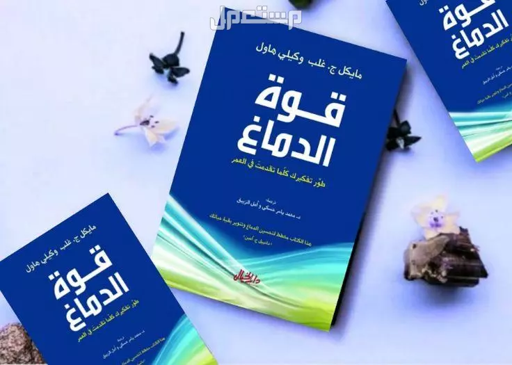 كتب محمد صلاح المفضلة التي أثرت بشخصيته قوة الدماغ