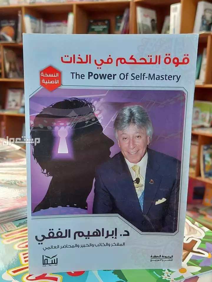 كتب محمد صلاح المفضلة التي أثرت بشخصيته قوة التحكم في الذات