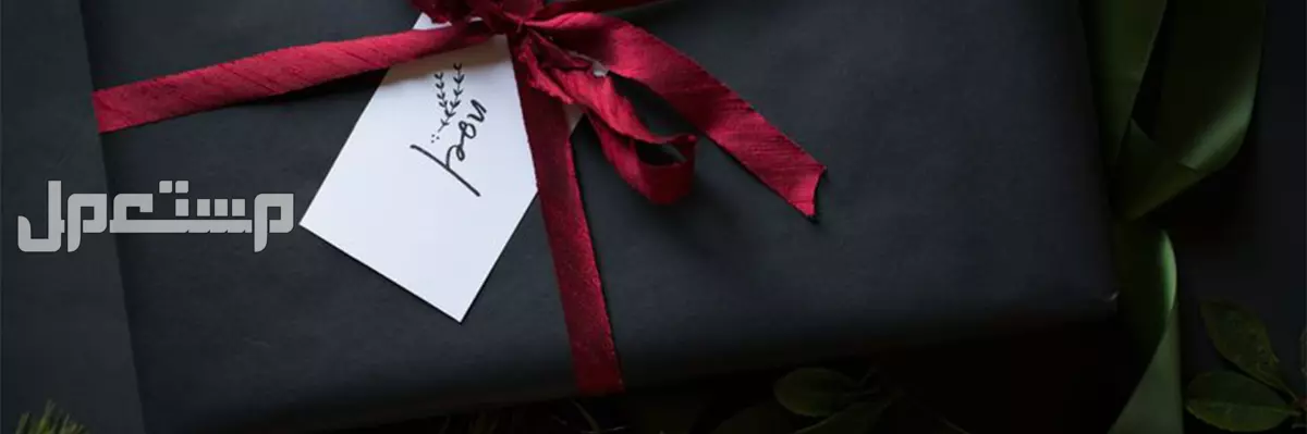 أفكار هدايا للمتزوجين في رأس السنة 2025 رسالة رومانسية