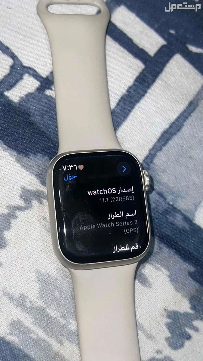 للبيع ساعه ابل واتش 8 على السوم