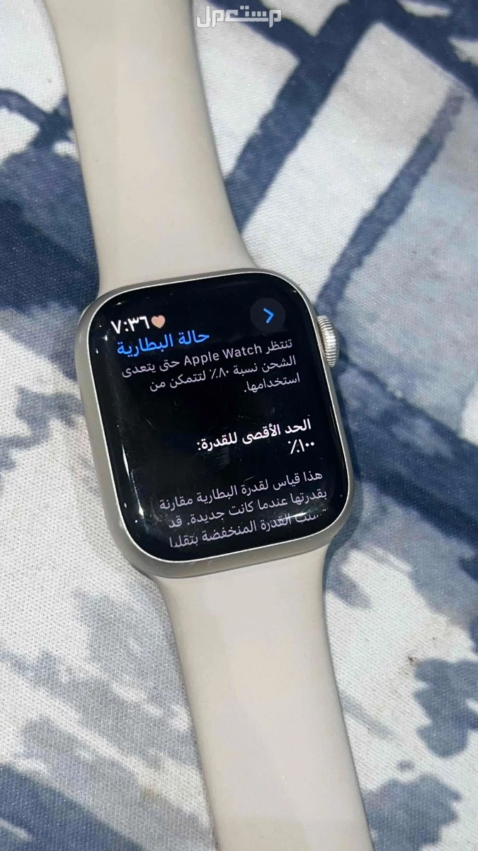 للبيع ساعه ابل واتش 8 على السوم
