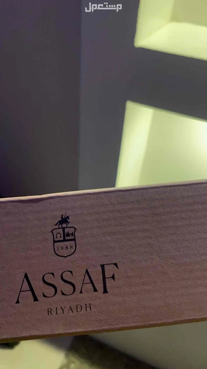 عطر كوين من عساف جديد اخذوه بالسعر الي تبونه