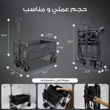 عربة تخييم قابلة للطي تجمع فيها اغراضك اللي تحتاجها في طلعاتك وفي التخييم متوفره للطلب لكل المدن والتوصيل والشحن مجانا