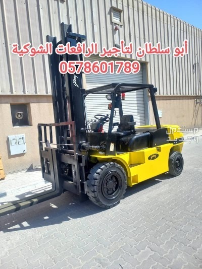 رافعات شوكية ومعدات للايجار المدينة المنورة سيزرات لفت للايجار المدينة مان لفت للايجار المدينة