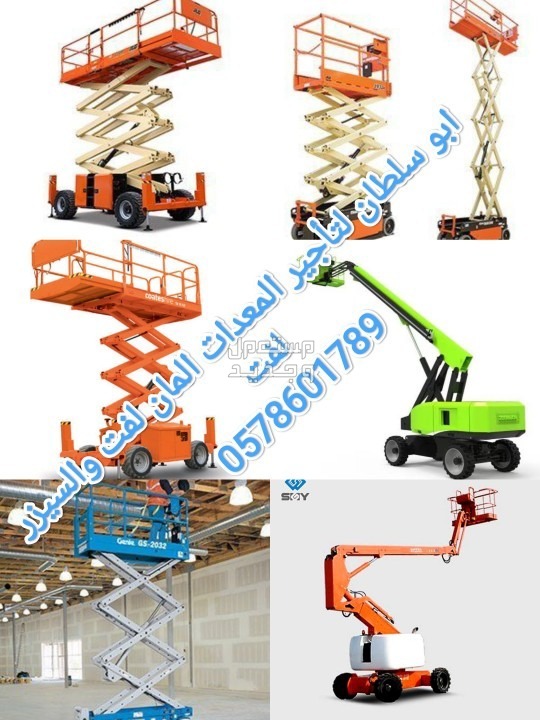 رافعات شوكية ومعدات للايجار المدينة المنورة سيزرات لفت للايجار المدينة مان لفت للايجار المدينة