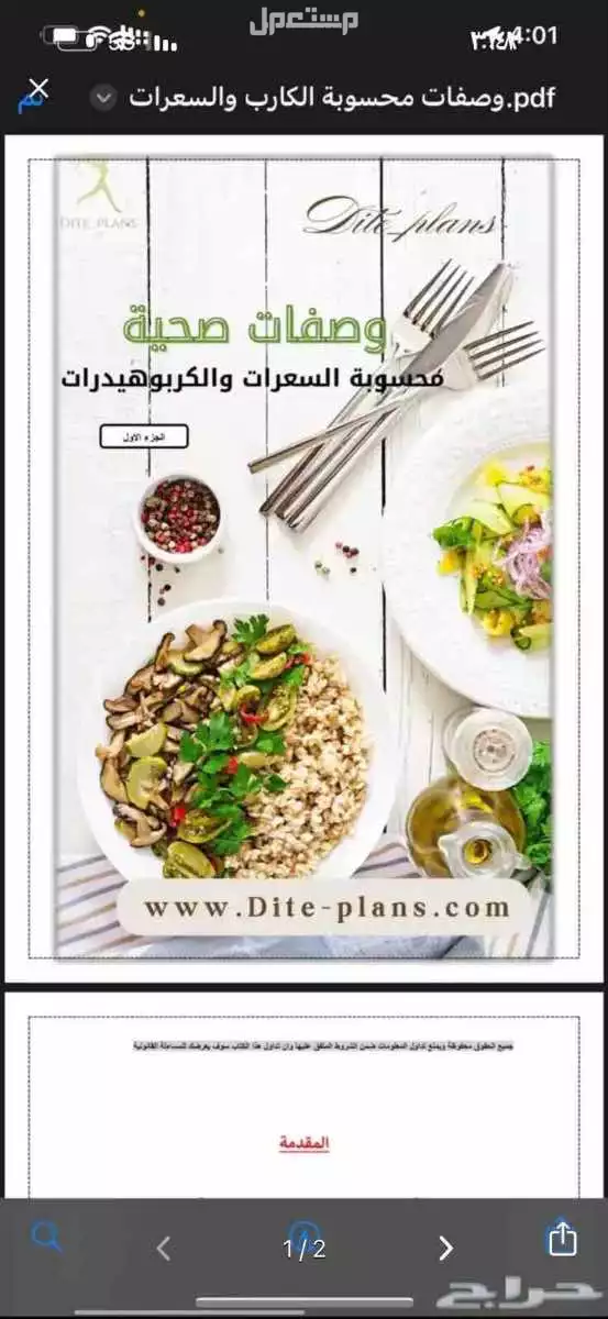 الي حاب ينزل وزنه امشي معه خطوه بخطوه ووعد ينزل وزنه 200 ريال اشتراك الشهر راح تشكروني باذن الله