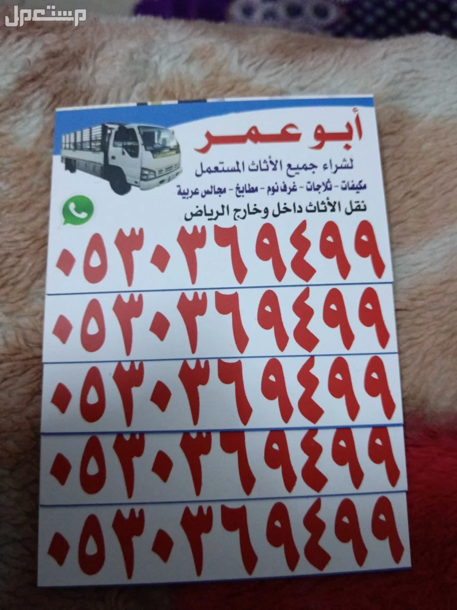 شراء أثاث مستعمل حي ظهرة لبن  ☎️