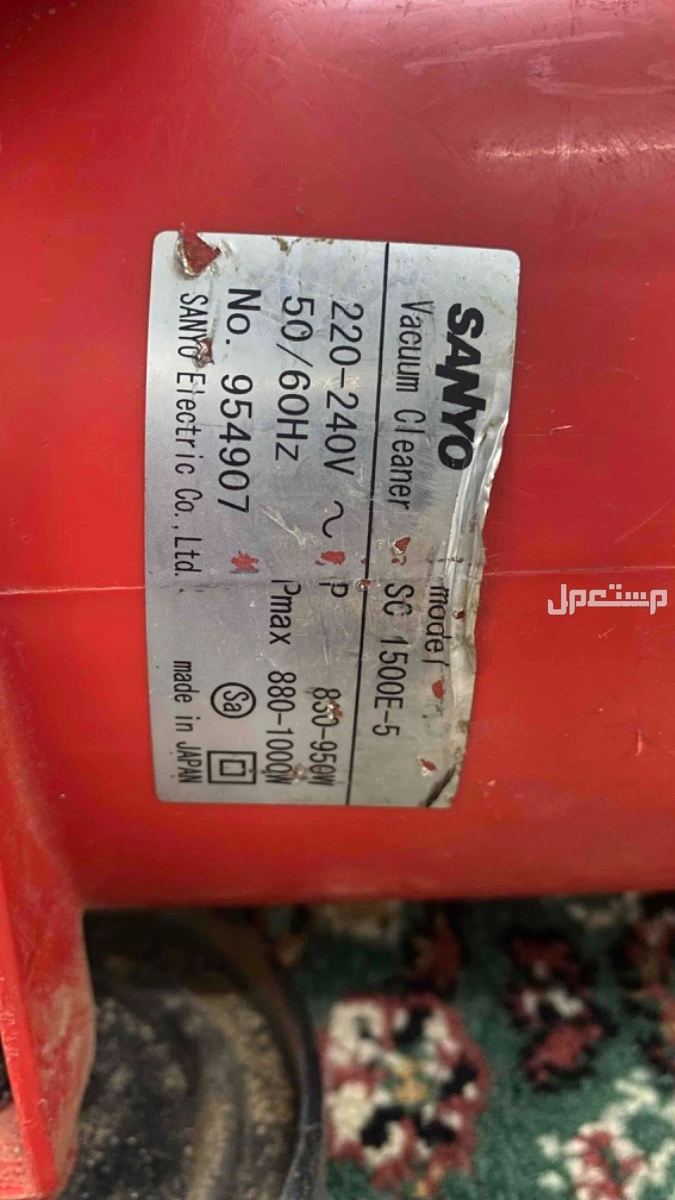 مكنسة سانيو قديمه في خميس مشيط بسعر 200 ريال سعودي
