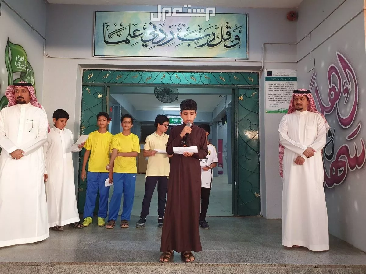 أفضل مقدمة إذاعة مدرسية متميزة كاملة 2025 أفضل مقدمة إذاعة مدرسية متميزة كاملة 2025