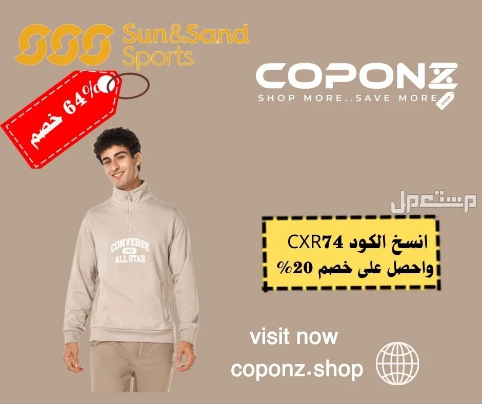 عروض البلاك فرايدي وكوبونات خصم من coponz