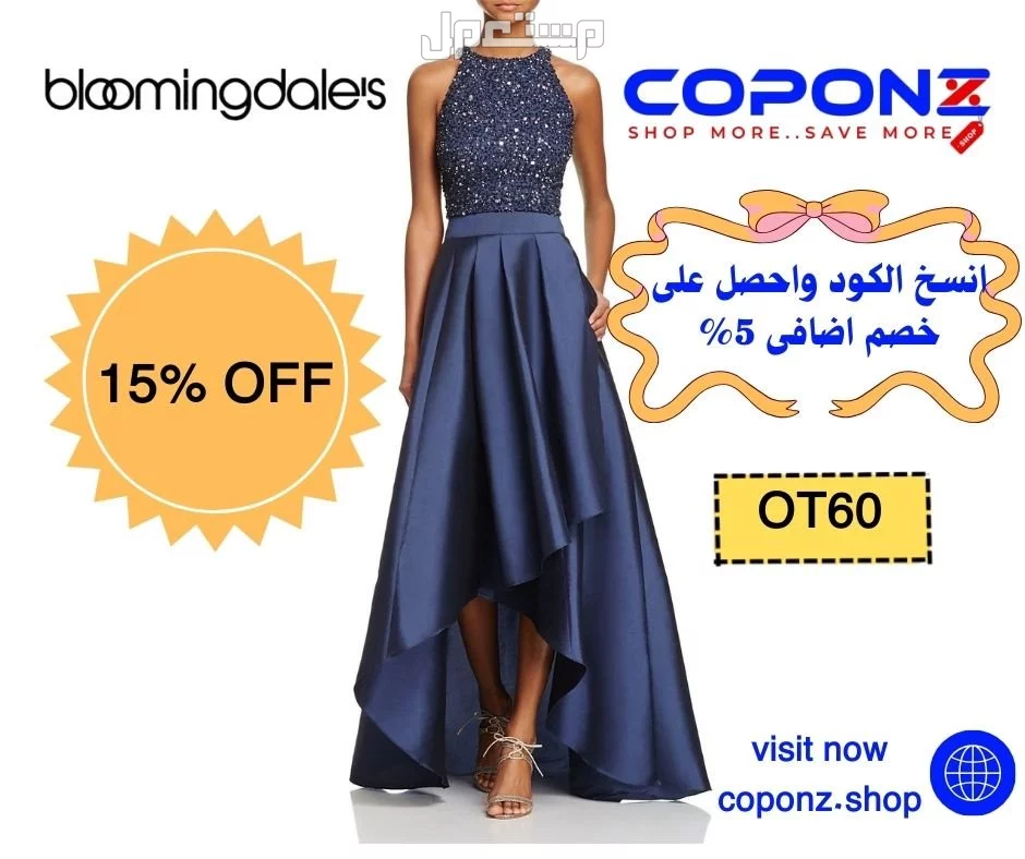 عروض البلاك فرايدي وكوبونات خصم من coponz