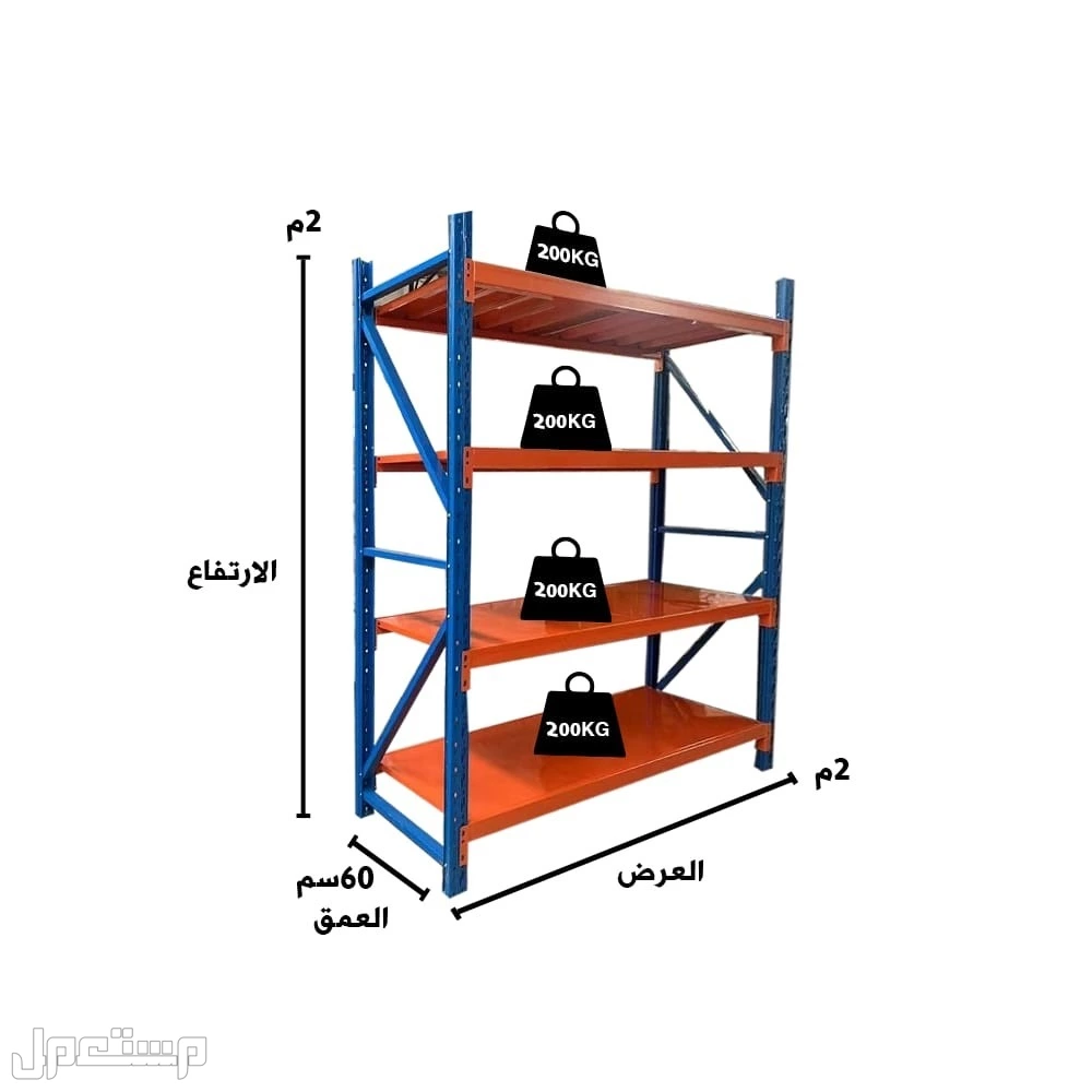 تركيب رفوف مستودعات بقالات فلل