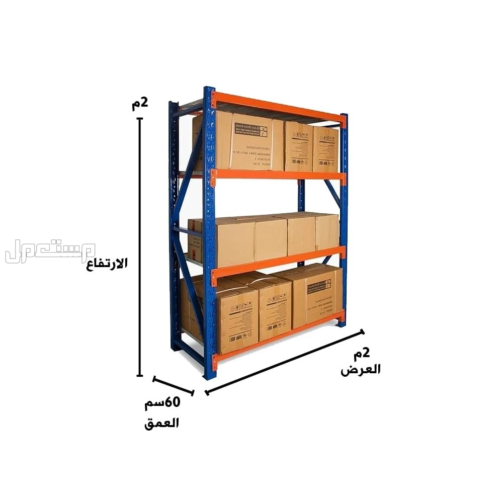 تركيب رفوف مستودعات بقالات فلل