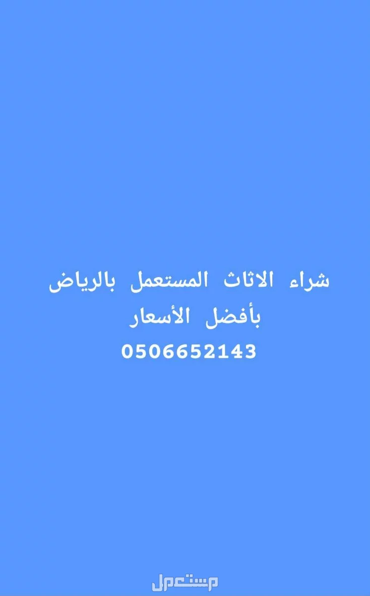 شراء مكيفات  مستعملة بالرياض بأفضل الأسعار